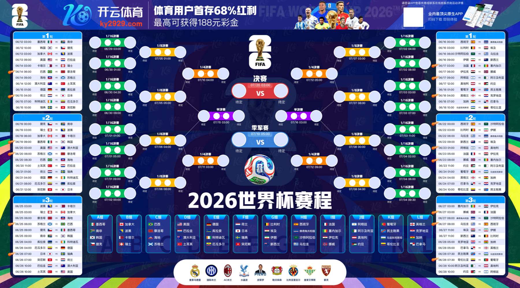 必胜娱乐